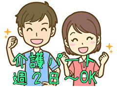 ~松戸市~【秋桜ヴィレッジ大金平】サ高住で介護職のお仕事☆パートの求人☆シフト制、福利厚生しっかりの職場です♪ ~松戸市~【秋桜ヴィレッジ大金平】サ高住で介護職のお仕事☆パートの求人☆シフト制、福利厚生しっかりの職場です♪